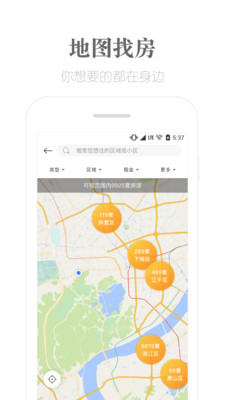 麥鄰租房