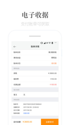 麥鄰租房