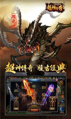 超神傳奇復(fù)古經(jīng)典