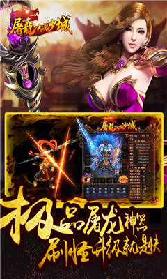 御劍屠龍