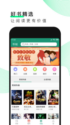 筆趣閣免費小說城截圖欣賞