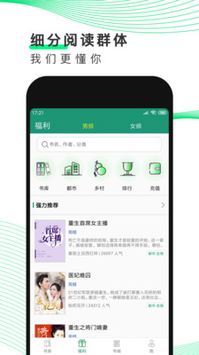 筆趣閣免費小說城
