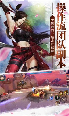 獨孤江湖截圖欣賞