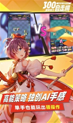 皇家騎士300全明星截圖欣賞