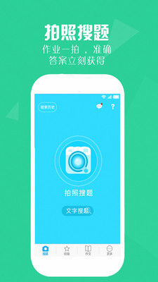 作業(yè)拍