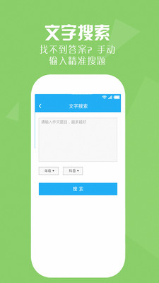 作業(yè)拍