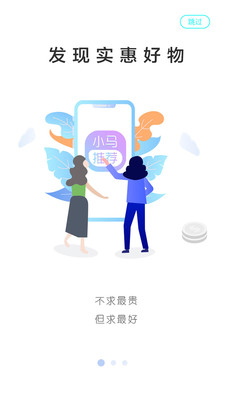 小馬推薦