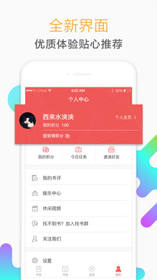 獵鷹閱讀