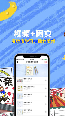 畫畫軟件