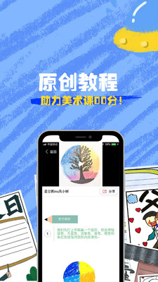 畫畫軟件