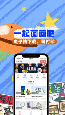 畫畫軟件
