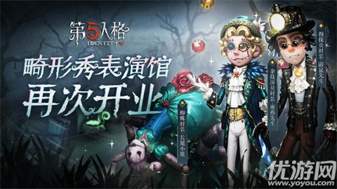 第五人格第七赛季精华3皮肤有哪些 第七赛季精华3皮肤大全