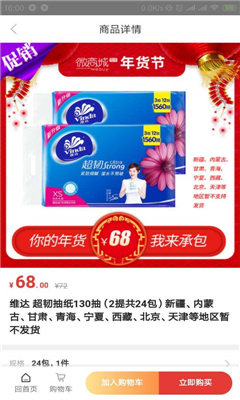 雪寶包截圖欣賞
