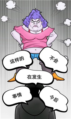 下跪大王截圖欣賞