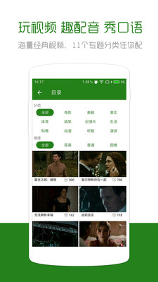 英語口語秀官方版