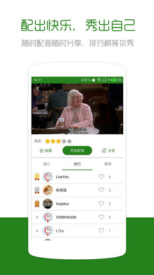 英語口語秀官方版截圖欣賞