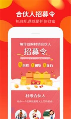 熵傳創(chuàng)購截圖欣賞