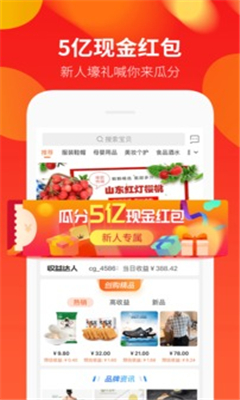 熵傳創(chuàng)購截圖欣賞