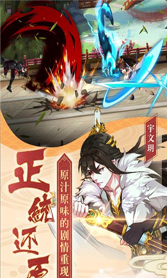 多情劍客無情劍截圖欣賞