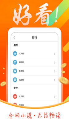 搜書寶免費小說安卓版截圖欣賞