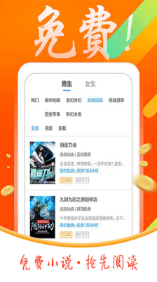 搜書寶免費小說安卓版截圖欣賞