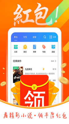 搜書寶免費小說安卓版截圖欣賞