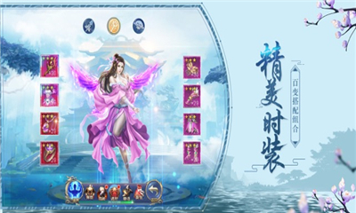 靈緣仙途修仙截圖欣賞
