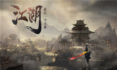 最后一個(gè)大俠