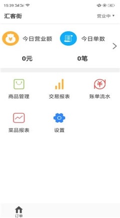 智慧餐飲