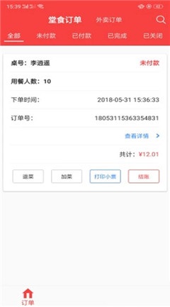 智慧餐飲