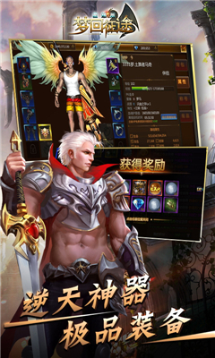 夢回征途星耀版截圖欣賞