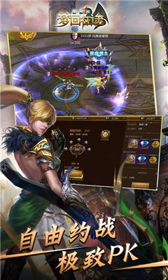 夢回征途星耀版
