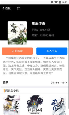 凡點小說