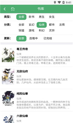 凡點小說