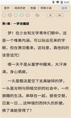凡點小說截圖欣賞