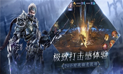 圣劍戰(zhàn)神截圖欣賞