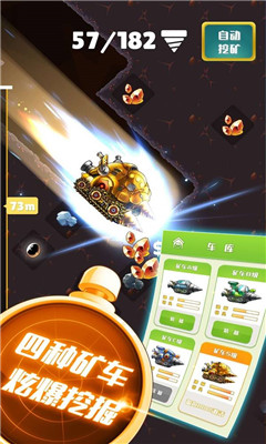 黃金礦車(chē)