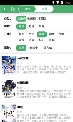 美倫小說