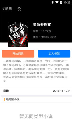 美倫小說