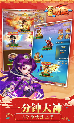 西游緣起截圖欣賞