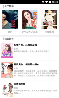 爽文書院
