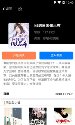 爽文書院截圖欣賞