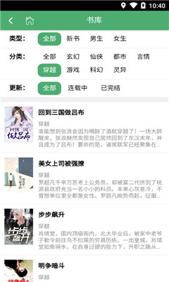 爽文書院