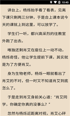 爽文書院