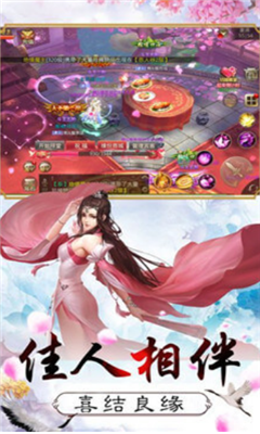 百戀封仙截圖欣賞