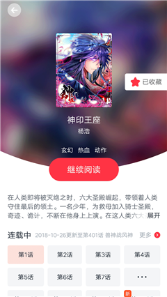 油條漫畫(huà)