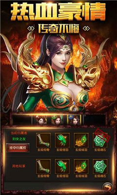 傲世無雙BT版
