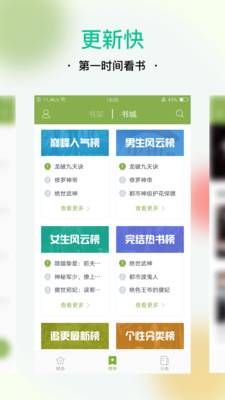 TXT免費(fèi)全本閱讀