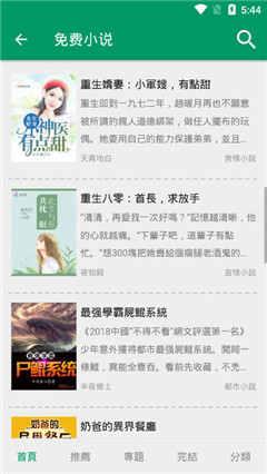 武鳴免費小說