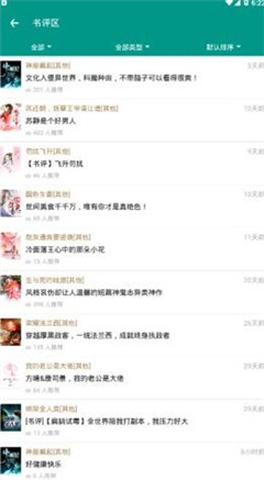 奇藝小說